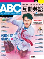 ABC 互動英語